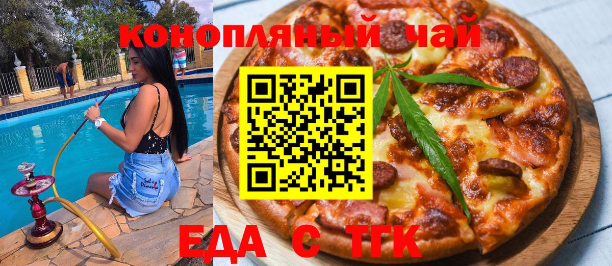 Canna-Cookies конопля Волгоград