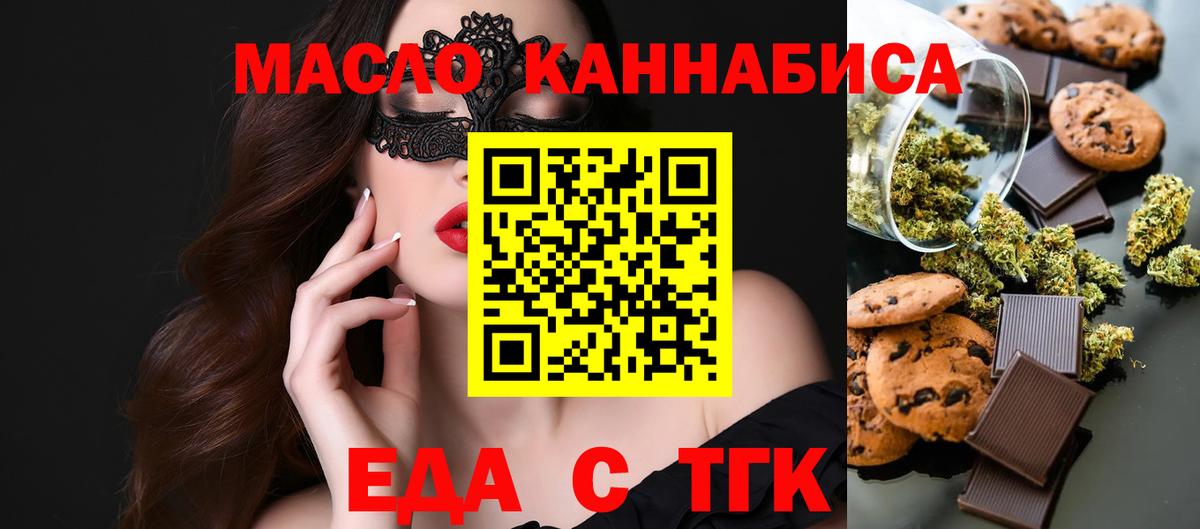 Cannafood конопля  Вход с VPN  Волгоград 