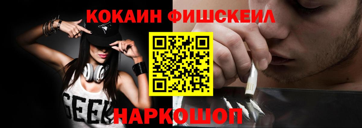 КОКАИН Эквадор Волгоград