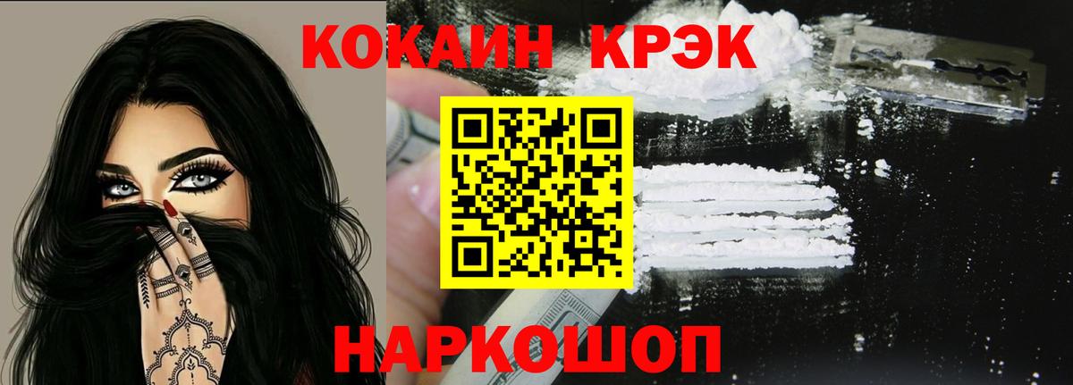 КОКАИН Колумбийский  COCAIN Columbia  где продают наркотики  Вход с VPN  Волгоград 
