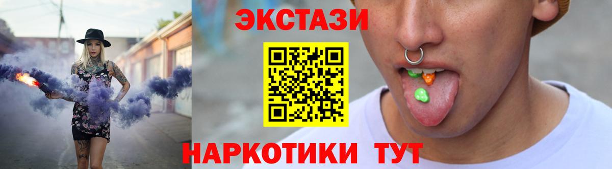 Экстази  Вход с VPN  Волгоград  Ecstasy диски 