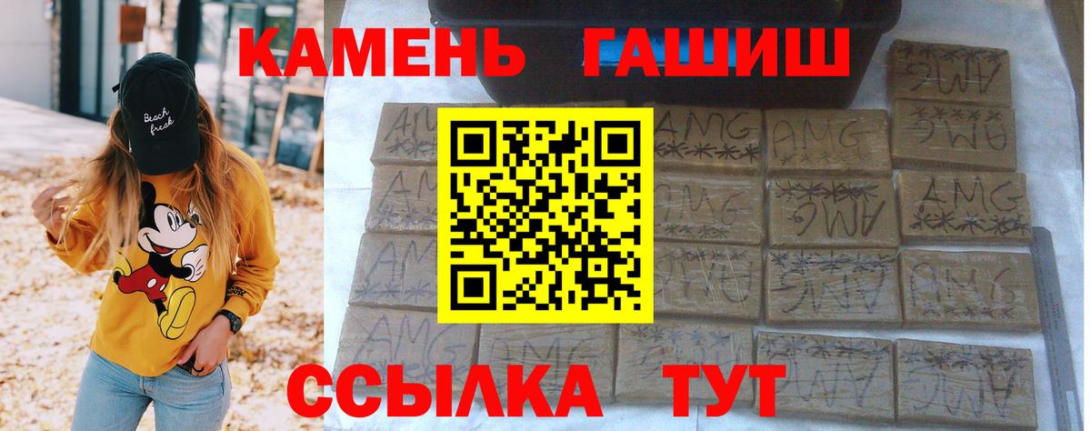 Гашиш Premium  ГАШИШ убойный  Волгоград  ГАШ  Вход с VPN 
