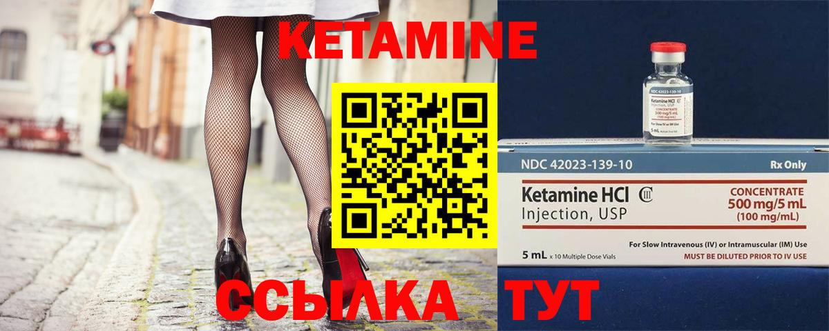 КЕТАМИН ketamine  Вход с VPN  Кетамин ketamine  Волгоград 