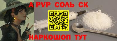 гашик Бийск