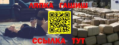 гашик Бийск