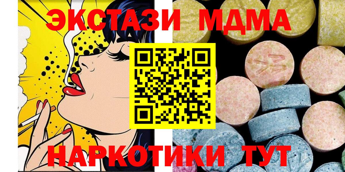 МДМА VHQ  MDMA Molly  Волгоград  Вход с VPN 