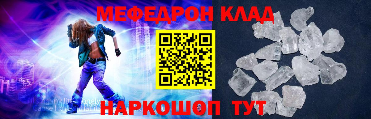 МЕФ Волгоград