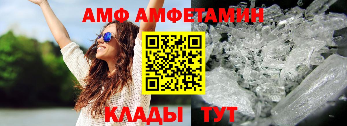 Метамфетамин Methamphetamine Волгоград