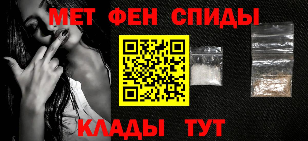 Волгоград  Метамфетамин Methamphetamine  Вход с VPN  Метамфетамин  Метамфетамин Methamphetamine 