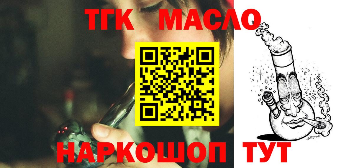 ТГК вейп Волгоград