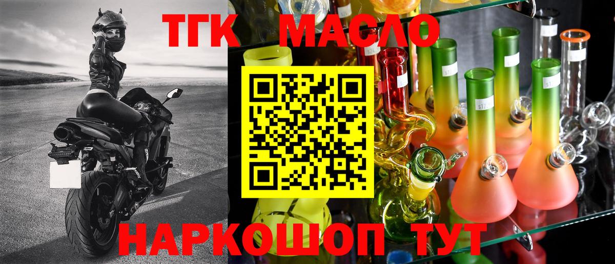 ТГК вейп с тгк  Вход с VPN  купить закладку  Волгоград 
